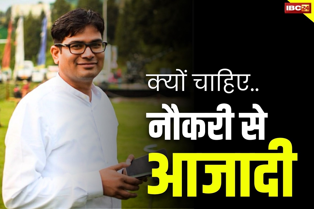 OP Choudhary News: आखिर वित्तमंत्री ओपी चौधरी क्यों कह रहे ‘नौकरी से आज़ादी’?.. शायद उनके शब्द बदल दे आपकी जिंदगी, जरूर देखें ये Video