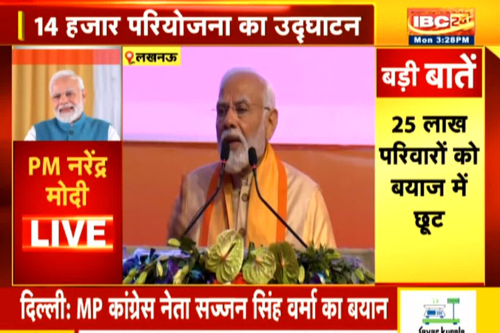 PM Modi in UP GBC LIVE