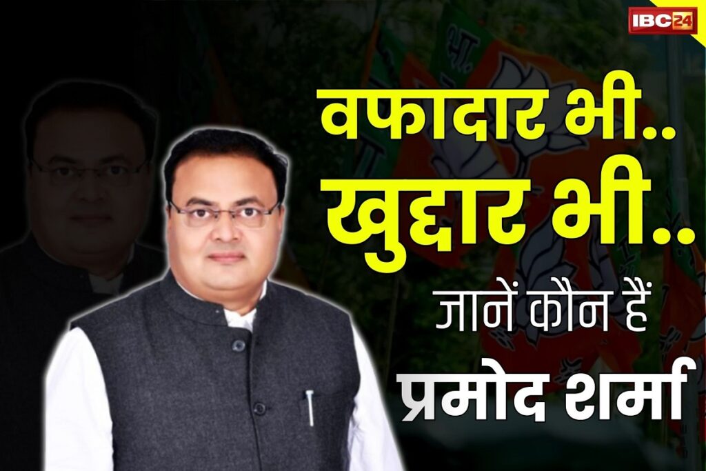 pramod sharma today join BJP