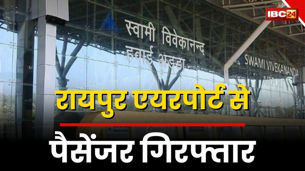 Vivekananda Airport Raipur