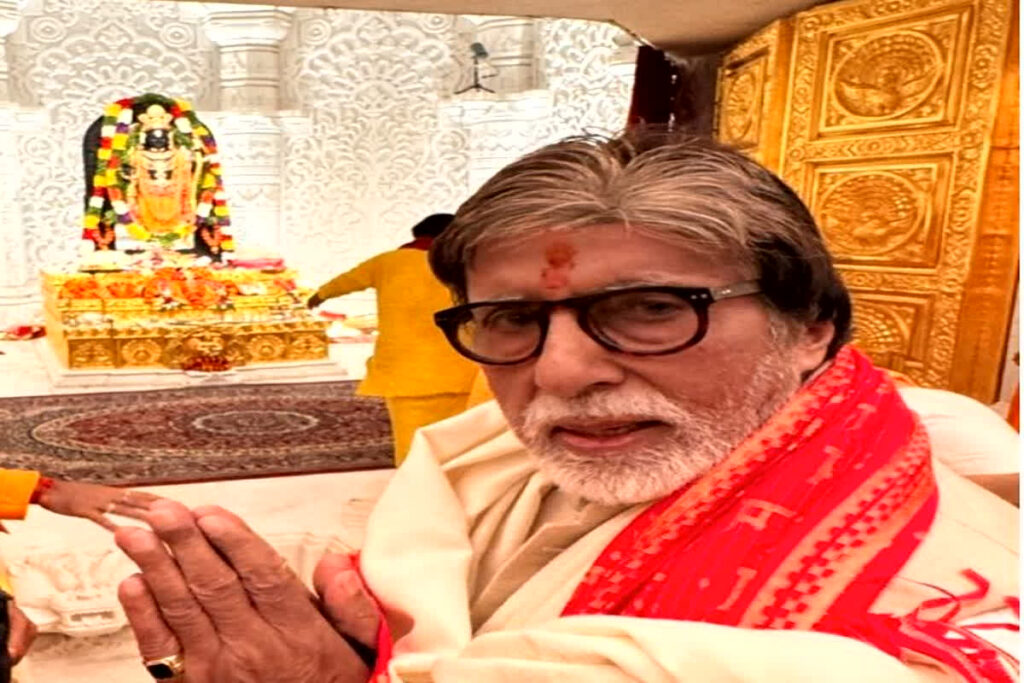 amitabh bachhan at ram mandir ayodhya