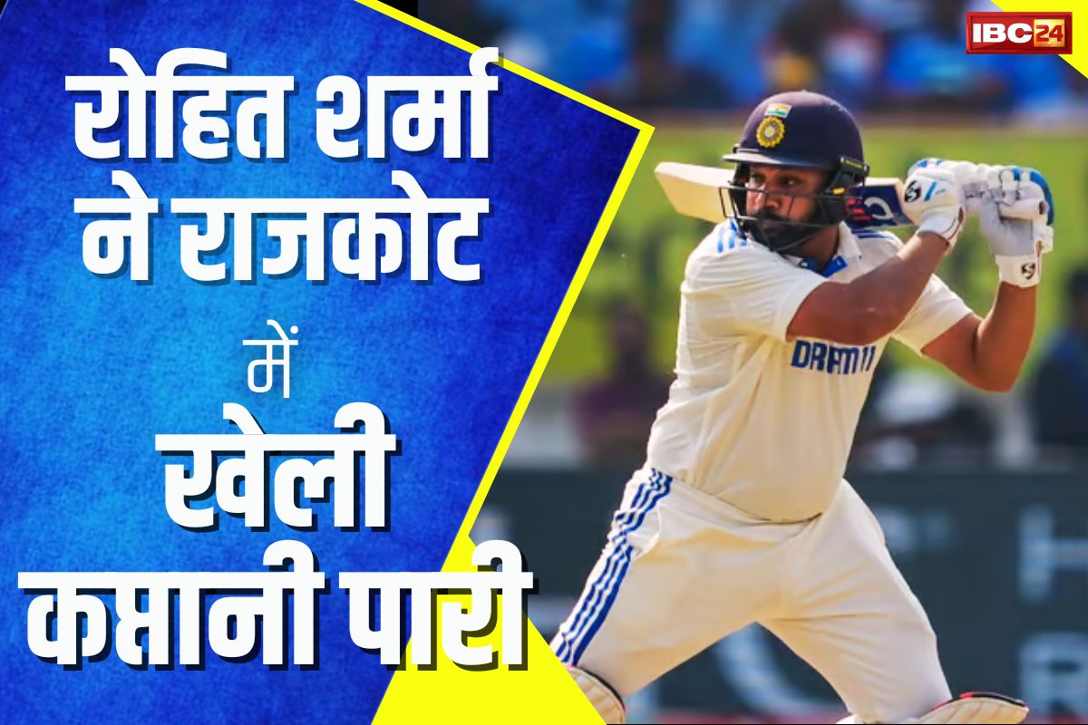 Rohit Sharma Century: 218 दिन बाद रोहित शर्मा ने बनाया टेस्ट शतक, एमएस धोनी का तोड़ा रिकॉर्ड, लगाई रिकॉर्ड्स की झड़ी