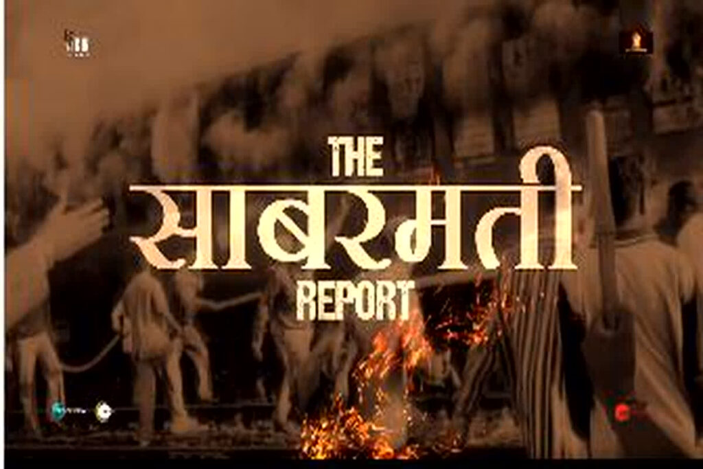 The Sabarmati Report Tax Free