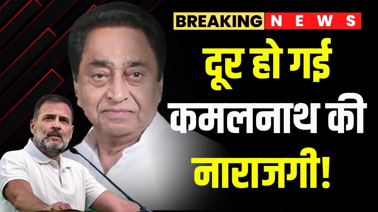 #SarkaronIBC24: दूर हो गई ‘नाथ’ नाराजगी! आएंगे राहुल गांधी, कमलनाथ ने की ये अपील, देखें खास रिपोर्ट