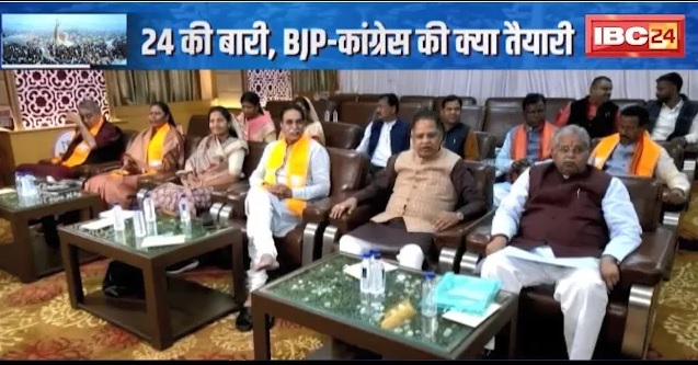 #SarkaronIBC24: 24 की बारी..BJP-Congress की क्या तैयारी! मोदी की गारंटी के सहारे 11 सीटें जीतने का दावा कर रही बीजेपी को कांग्रेस कैसे रोकेगी?