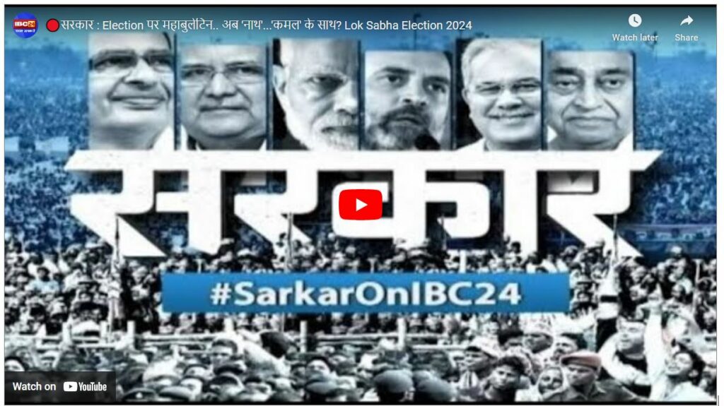 sarkar on ibc24