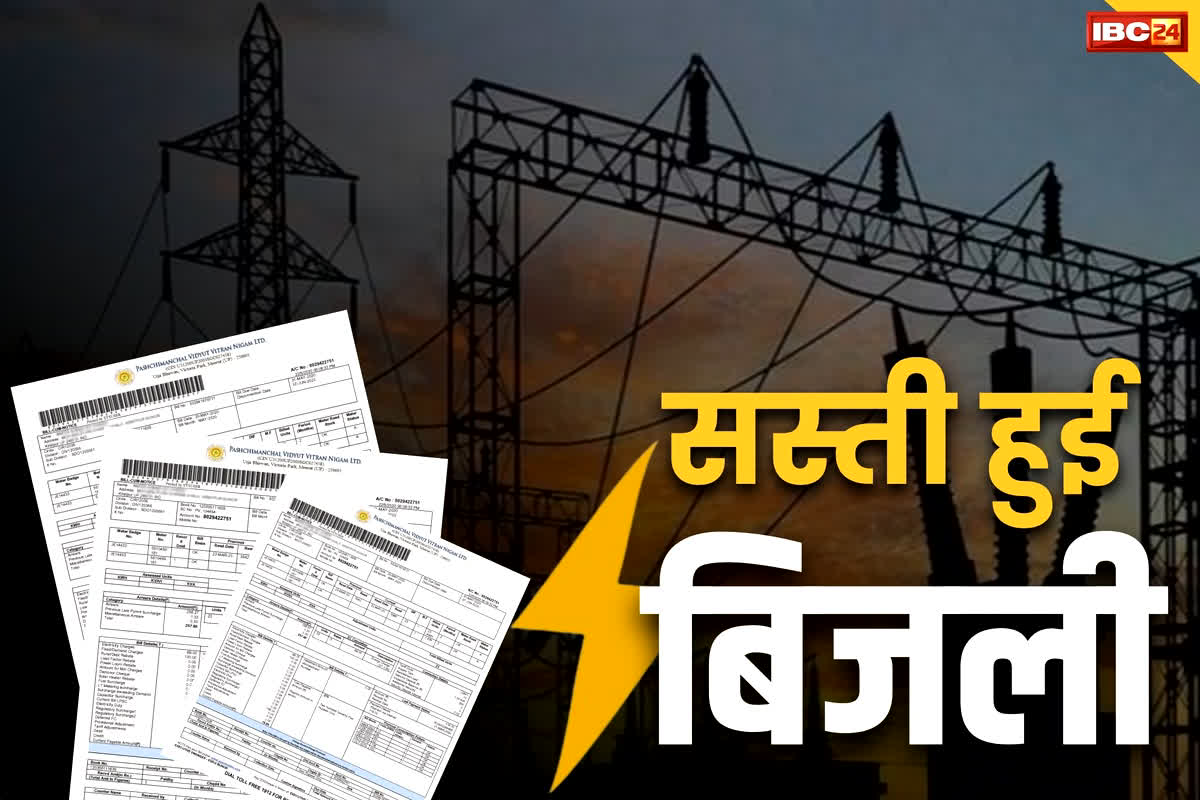 New Electricity Tarriff: खुशखबरी.. सस्ती हुई बिजली की दरें.. BPL उपभोक्ताओं को इस राज्य सरकार ने दी बड़ी राहत, देखें नए दाम