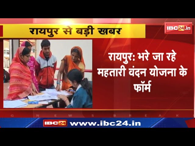 Mahtari Vandan Yojana : पीएम मोदी की गारंटी छत्तीसगढ़ में मचा रही धूम | ये हैं नियम और शर्तें