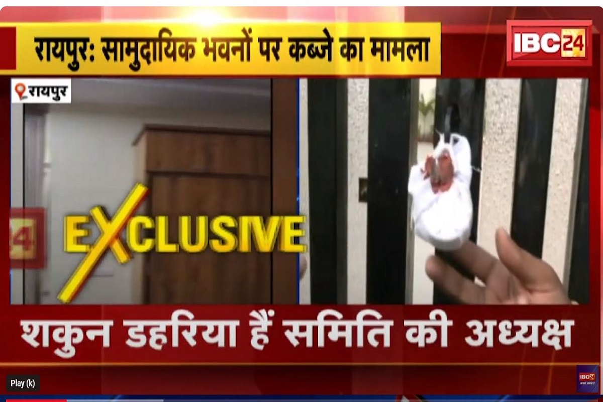 पूर्व मंत्री की पत्नी शकुन डहरिया को झटका, नगर निगम ने हासिल किया कब्जा, भवन में दिखा चौकाने वाला नजारा