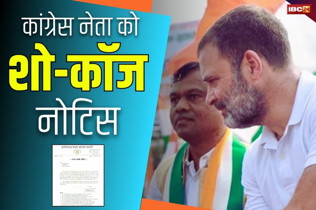 show cause notice to prakash nayak