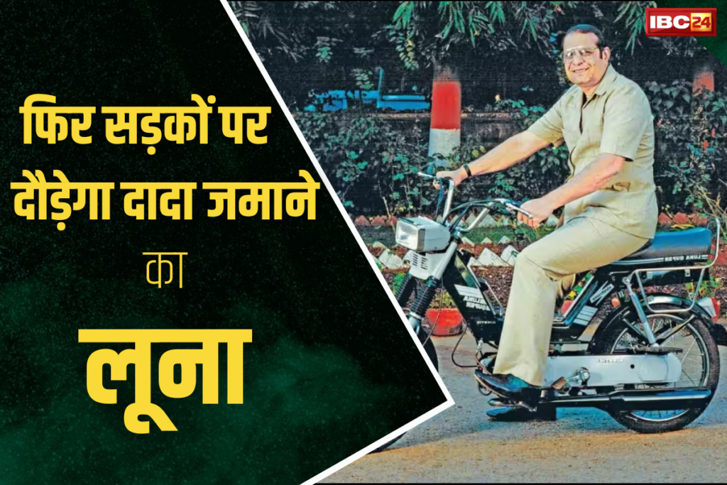 Luna Electric Launch Date