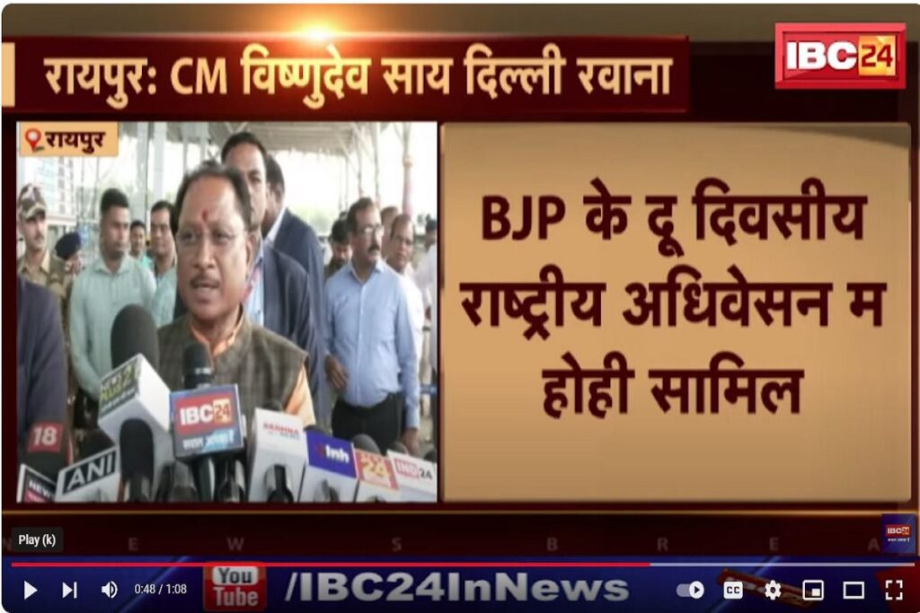 vishnudeo sai in delhi