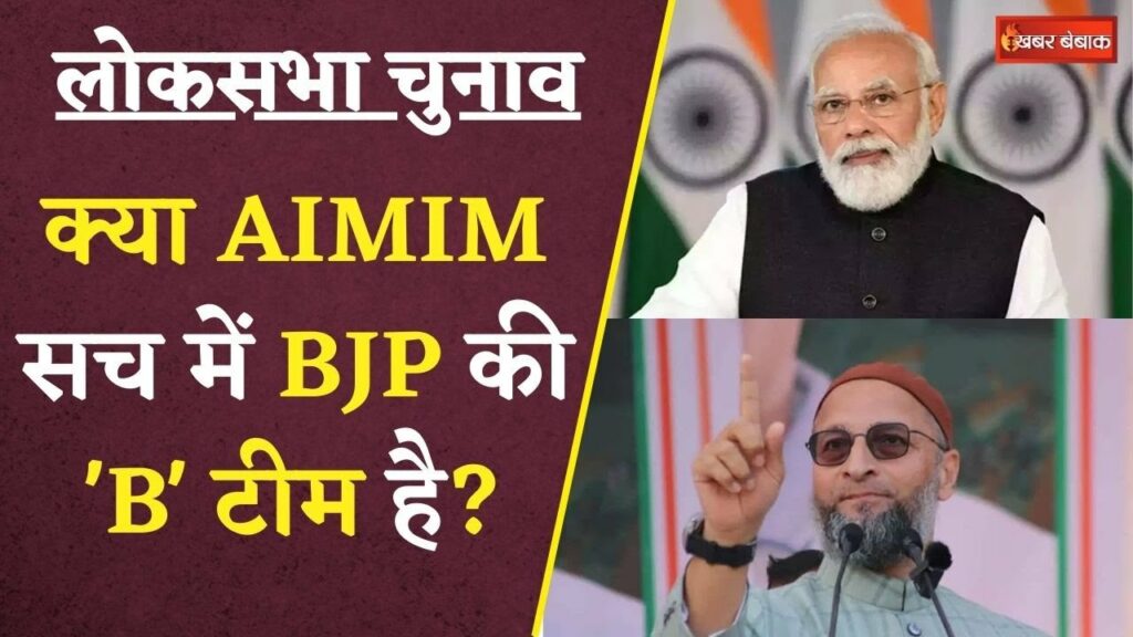 AIMIM is 'B' team of BJP!