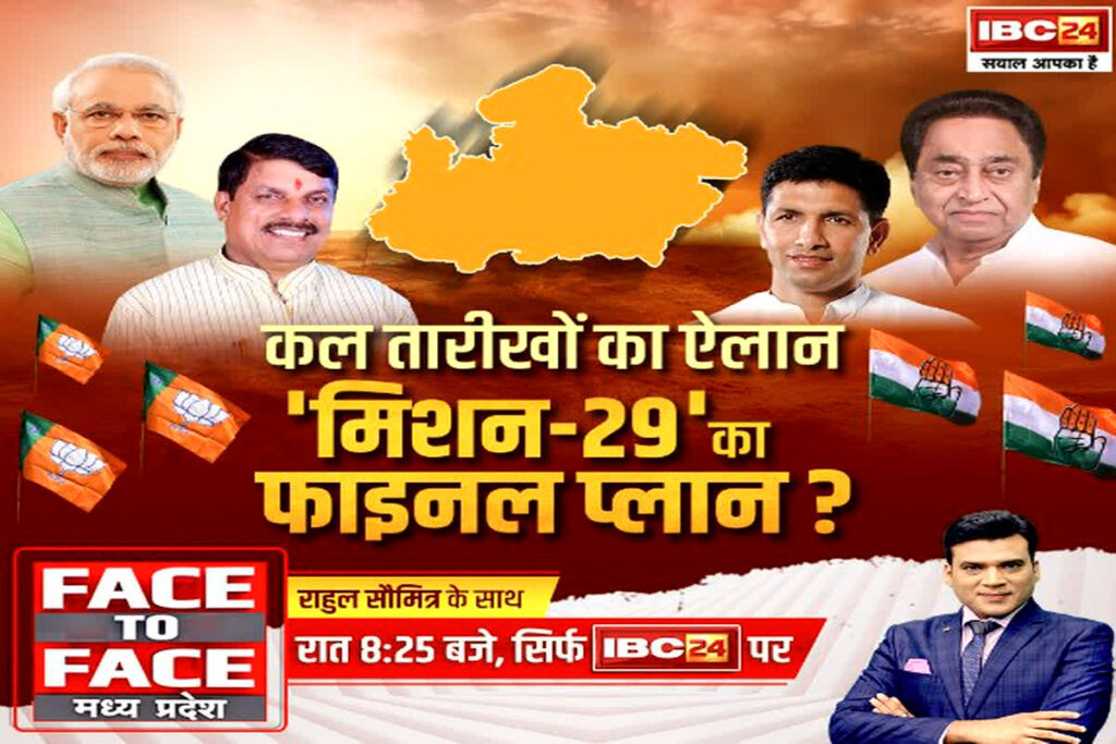 #FACEtoFACEMadhyaPradesh