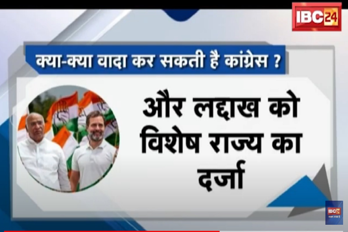 #SarkarOnIBC24: ‘मोदी की गारंटी’ Vs ‘न्याय गारंटी’, कांग्रेस के घोषणा पत्र में महिलाओं और बेरोजगारों के लिए हो सकते हैं ये बड़े वादे