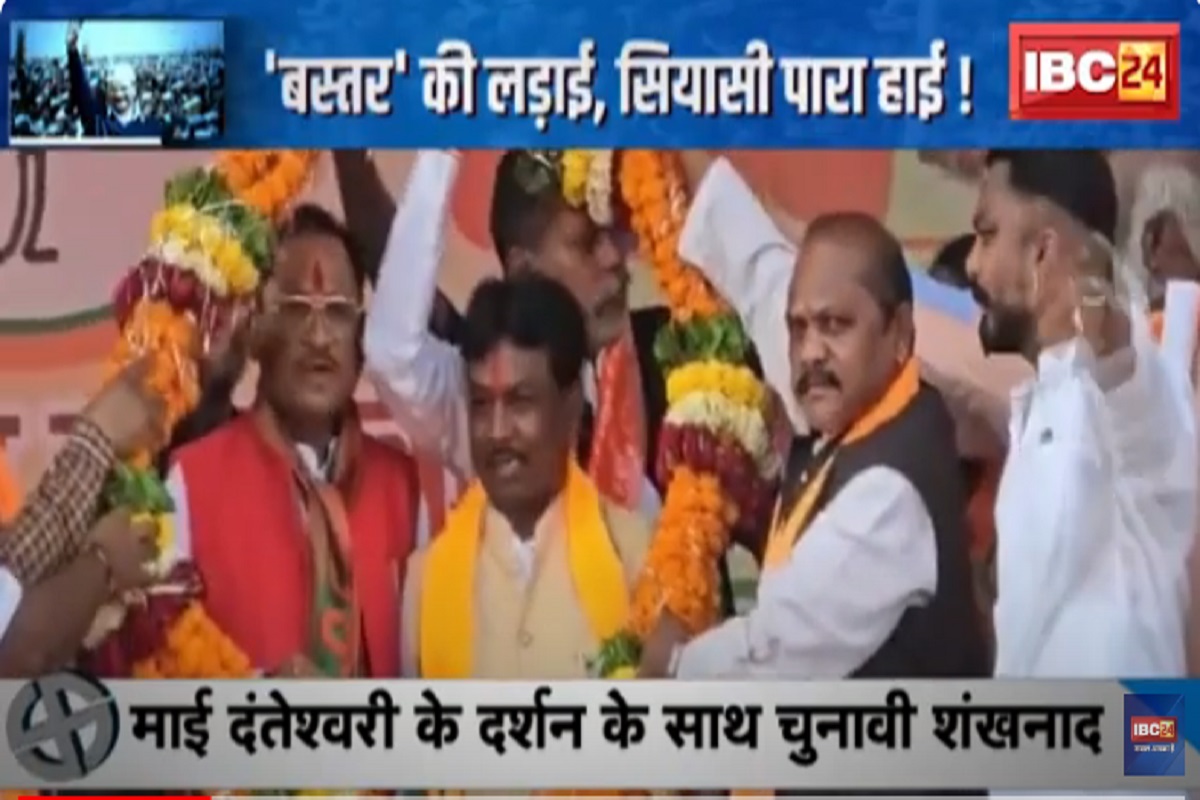 #SarkarOnIBC24 : माई दंतेश्वरी के दर्शन के साथ भाजपा ने किया चुनावी शंखनाद, अब तक नहीं हुई कांग्रेस प्रत्याशी की घोषणा, नेताओं के बीच जुबानी जंग तेज