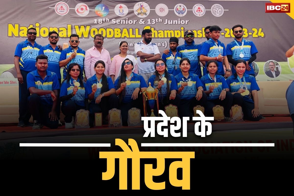 Woodball Tournament 2024: छग की महिला टीम ने बढ़ाया गौरव.. 18वें राष्ट्रीय सीनियर वुडबॉल टूर्नामेंट में महाराष्ट्र की टीम को पछाड़ा, जीता टूर्नामेंट..