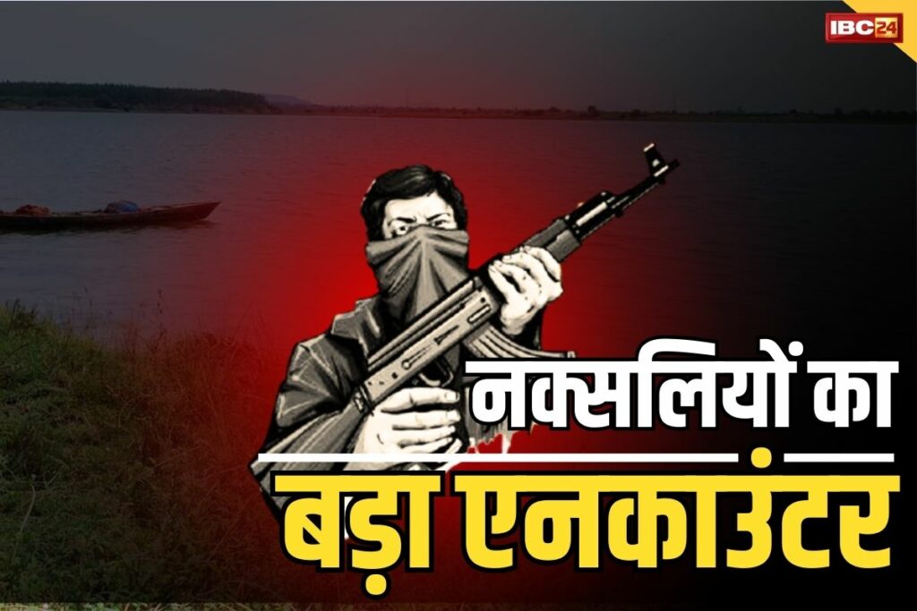 Bijapur Naxal News