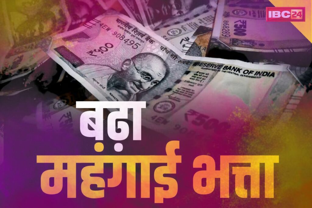 7th pay Commission 2025 DA Increase Latest News Today: डबल इंजन की सरकार ने सांय-सांय बढ़ा दिया DA / Image: IBC24 Customized