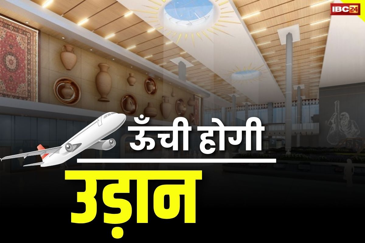 Airport Terminal Inaguration: एक ही दिन 16 एयरपोर्ट टर्मिनल का उद्घाटन करेंगे PM मोदी.. ग्वालियर एयरपोर्ट की ये खासियत जानकर रह जायेंगे हैरान