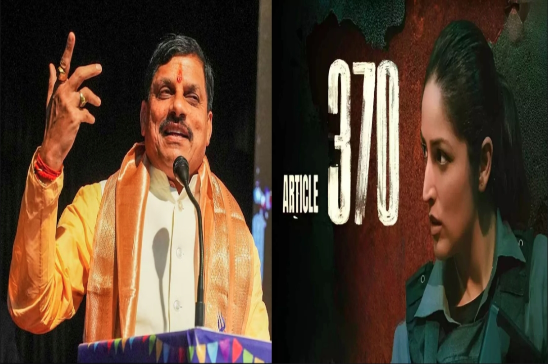 Film Article 370 Tax Free in MP : मध्यप्रदेश में फिल्म ‘Article 370’ को किया गया Tax Free, सीएम डॉ. मोहन यादव ने किया ऐलान