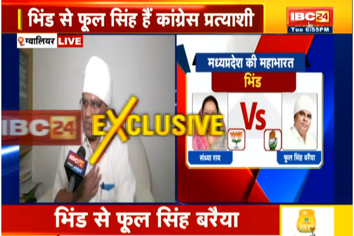 Congress Candidate 2nd List: भिंड लोकसभा सीट से संध्या राय को टक्कर देंगे फूल सिंह बरैया, यहां देखें किस प्रत्याशी को कहां से मिली टिकट