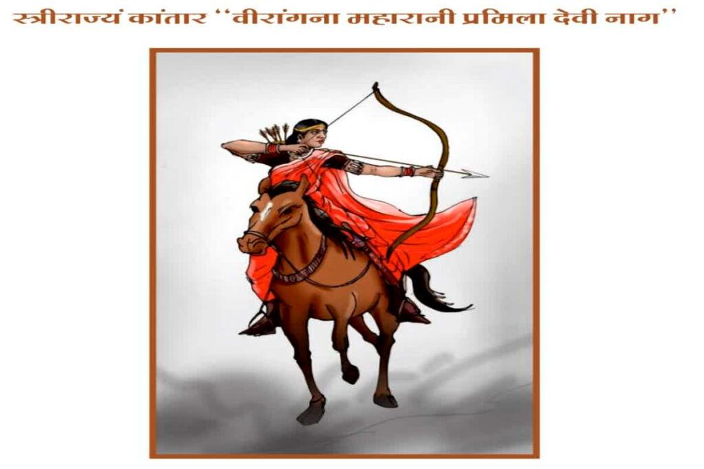 Bastar Ek Stree Rajyam