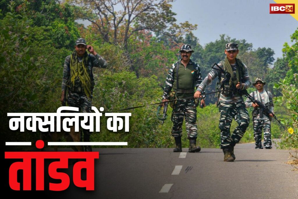 Bastar Latest Naxalite News