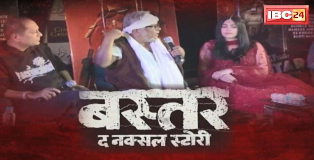 Bastar The Naxal Story Full Movie Download