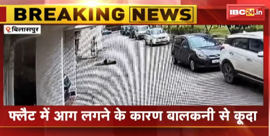 Bilaspur News Young man jumped from the balcony