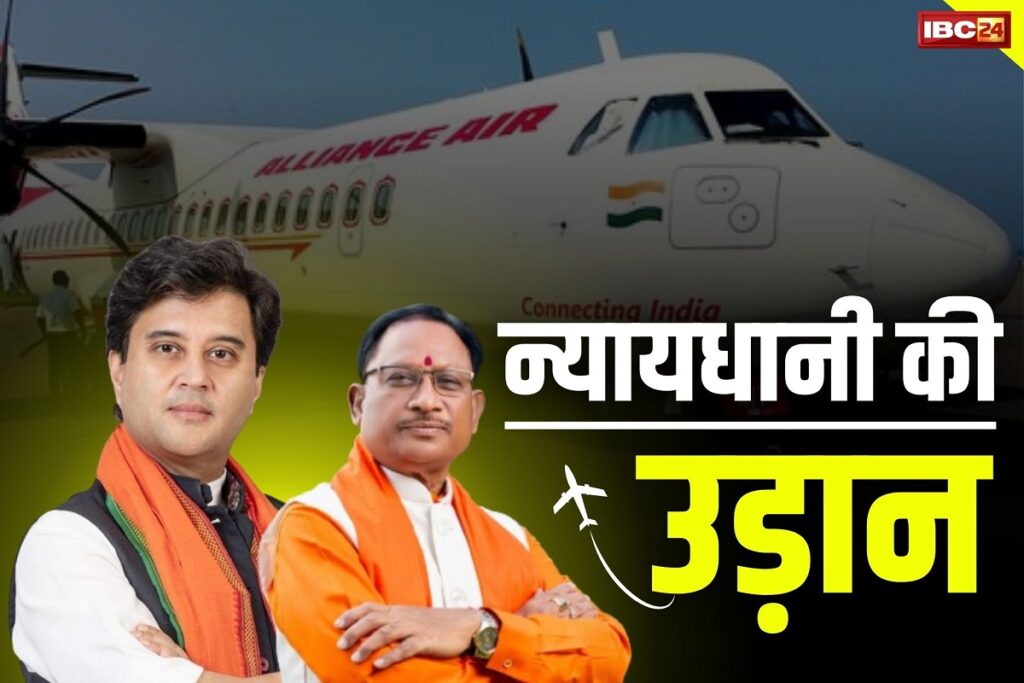 Bilaspur to Kolkata New Flight