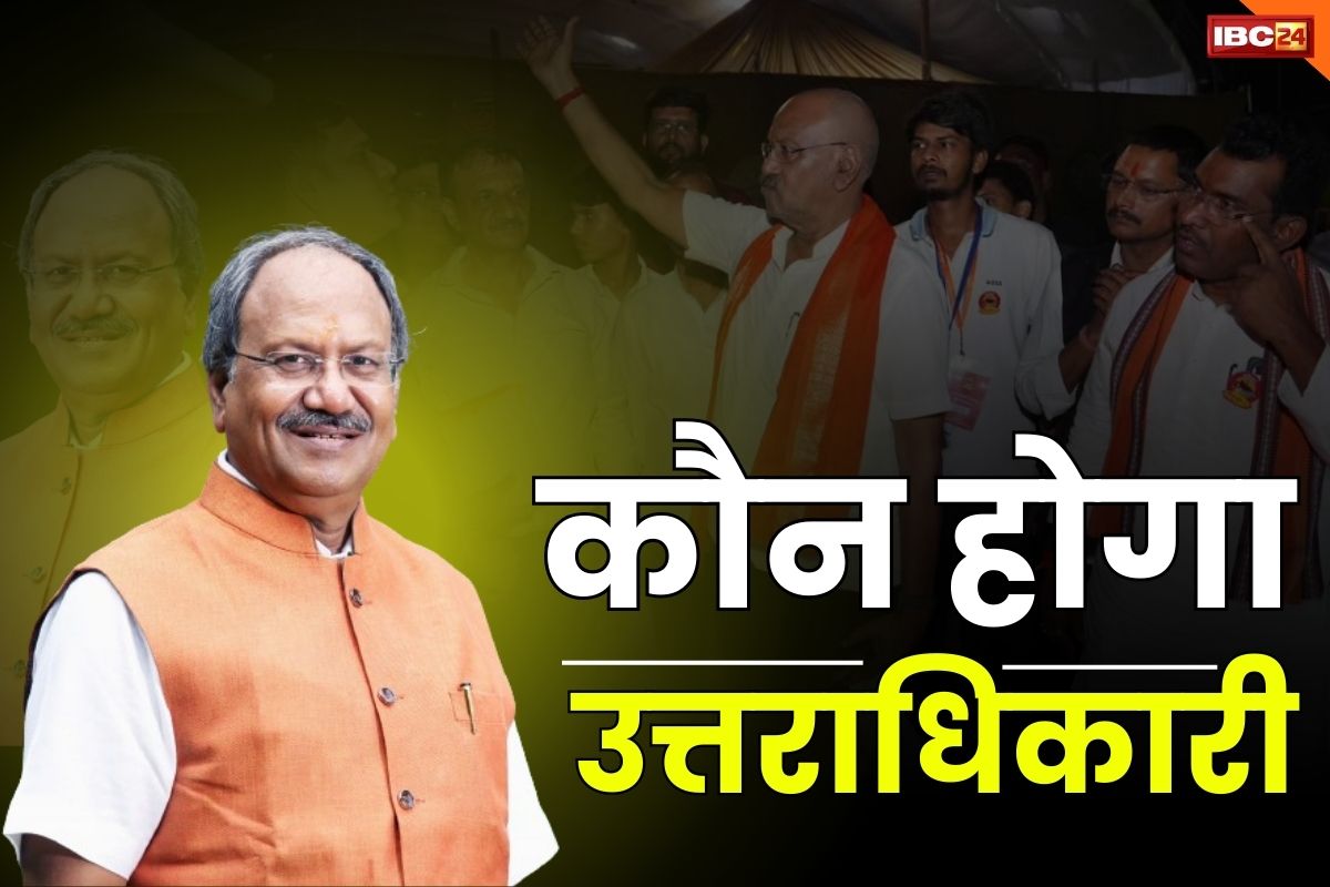 Brijmohan Agrawal News: बने सांसद तो कौन संभालेगा बृजमोहन का सियासी विरासत?.. इस करीबी नेता को मिल सकती हैं ‘दक्षिण’ की कमान