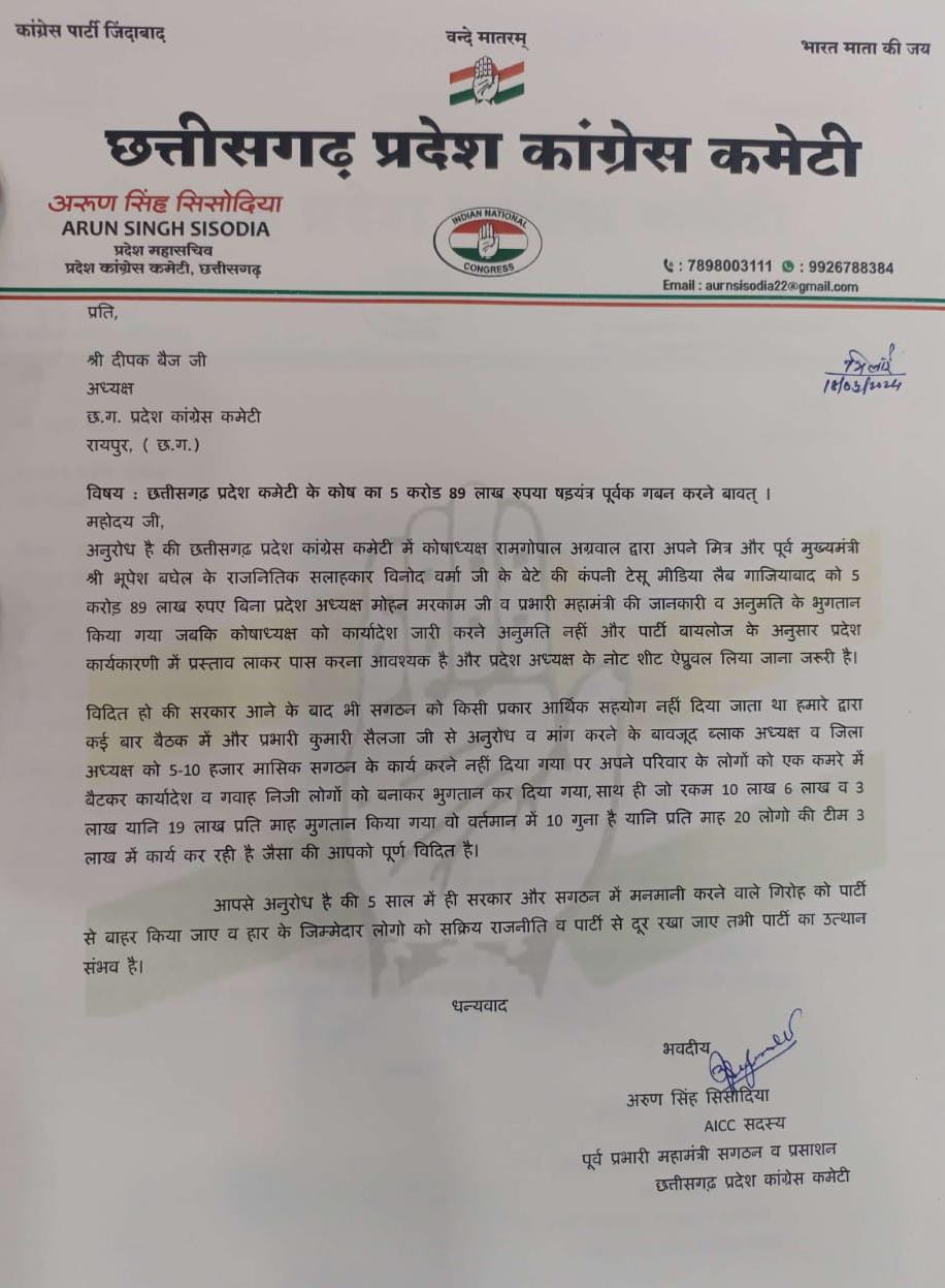 Letter Bomb in CG Congress