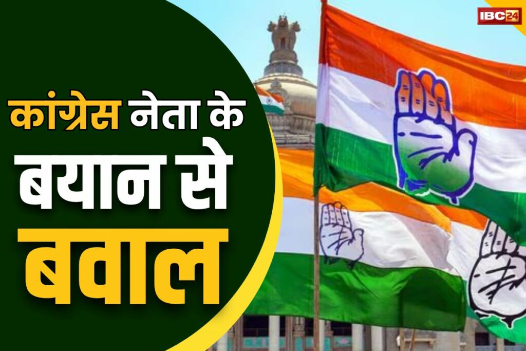 CG Congress leader statement against the party