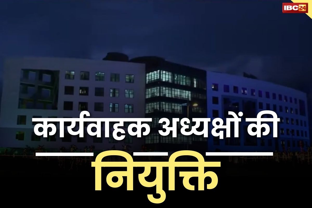 CG Panchayat-Palika News: प्रदेश के तीन नगर पालिका-पंचायतो में कार्यवाहक अध्यक्षों की नियुक्ति.. देखें कौन-कहां बना मुखिया