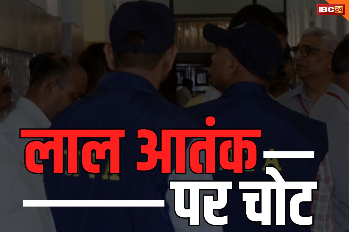 CG State Investigation Agency: जांच एजेंसी NIA के तर्ज पर अब SIA.. एक SP समेत 74 नए पद होंगे सृजित, होगी ऐसे मामलों की जांच..