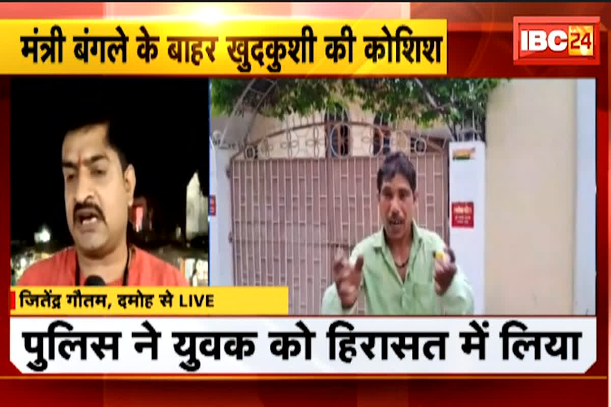 राज्य मंत्री के बंगले के बाहर युवक ने की आत्मदाह की कोशिश, लगाए गंभीर आरोप