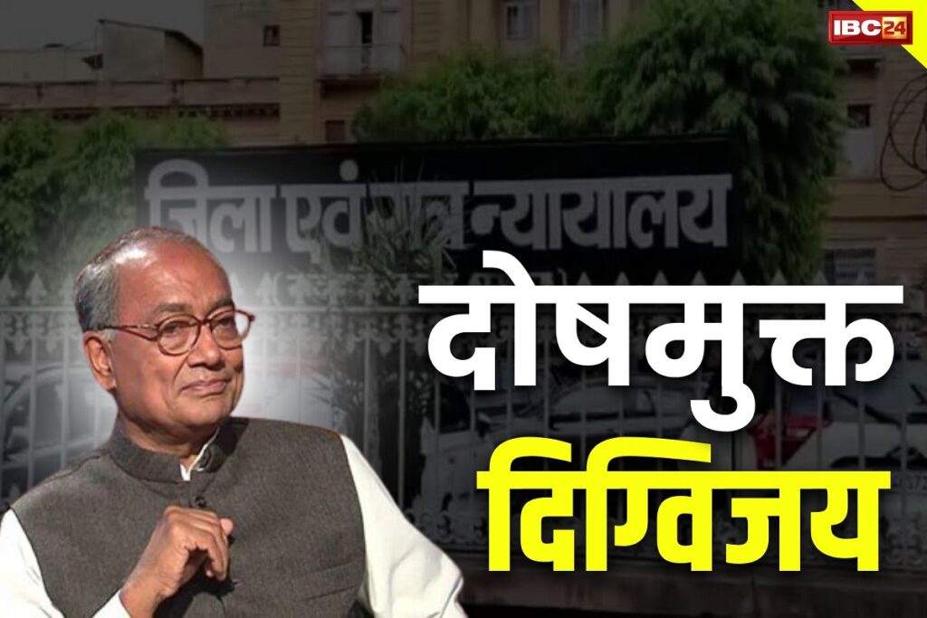 Defamation Case On Digvijay Singh