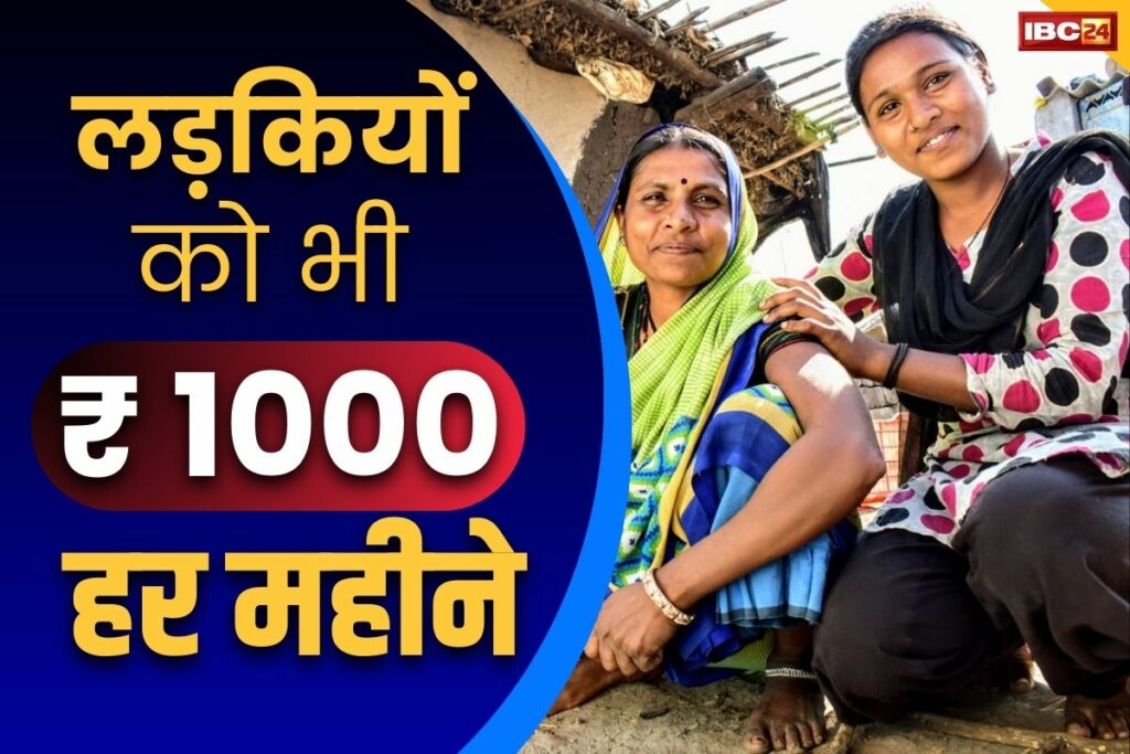 mukhyamantri mahila samman yojana