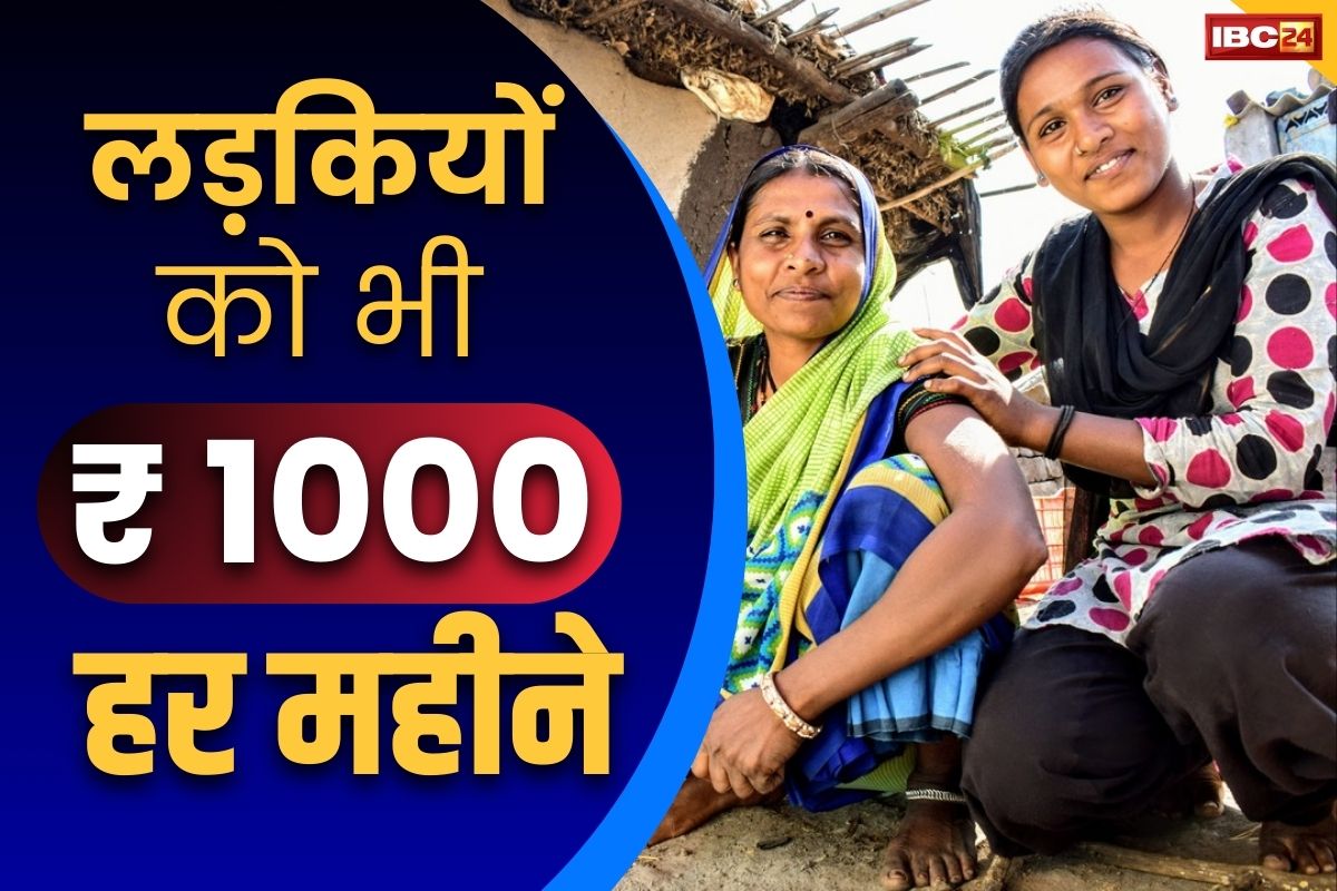 अब इन महिलाओं को हर महीने मिलेंगे 1 हजार रुपए, इस राज्य की सरकार ने किया बड़ा ऐलान