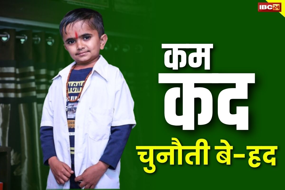 Dr Ganesh Baraiya News: ये हैं Dr गणेश.. महज 3 फुट के MBBS डॉक्टर.. रिजेक्ट हुए तो कोर्ट गए, मिली कामयाबी..