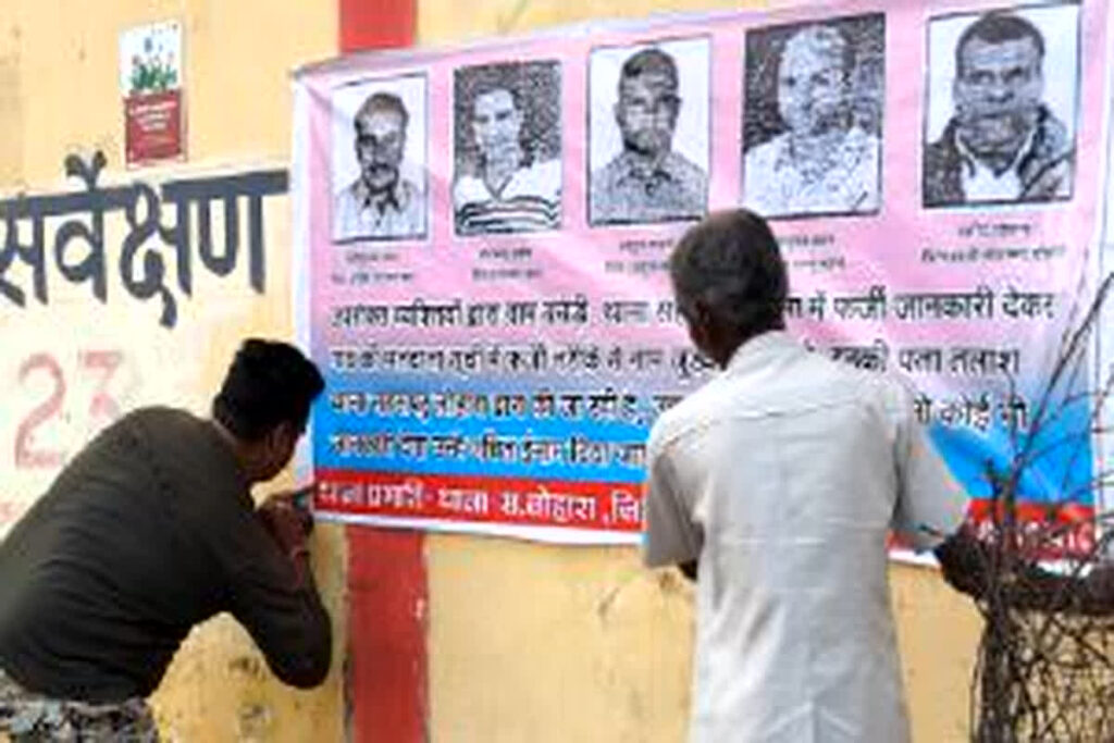 Fake Voters in Chhattisgarh