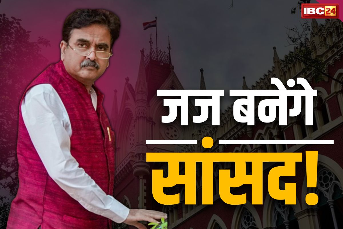 High Court Judge Join BJP: हाईकोर्ट के जज होने जा रहे हैं BJP में शामिल.. इस लोकसभा सीट से पार्टी बना सकती हैं अधिकृत उम्मीदवार..