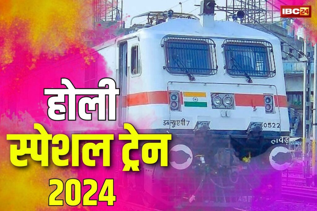 Holi Special Trains List