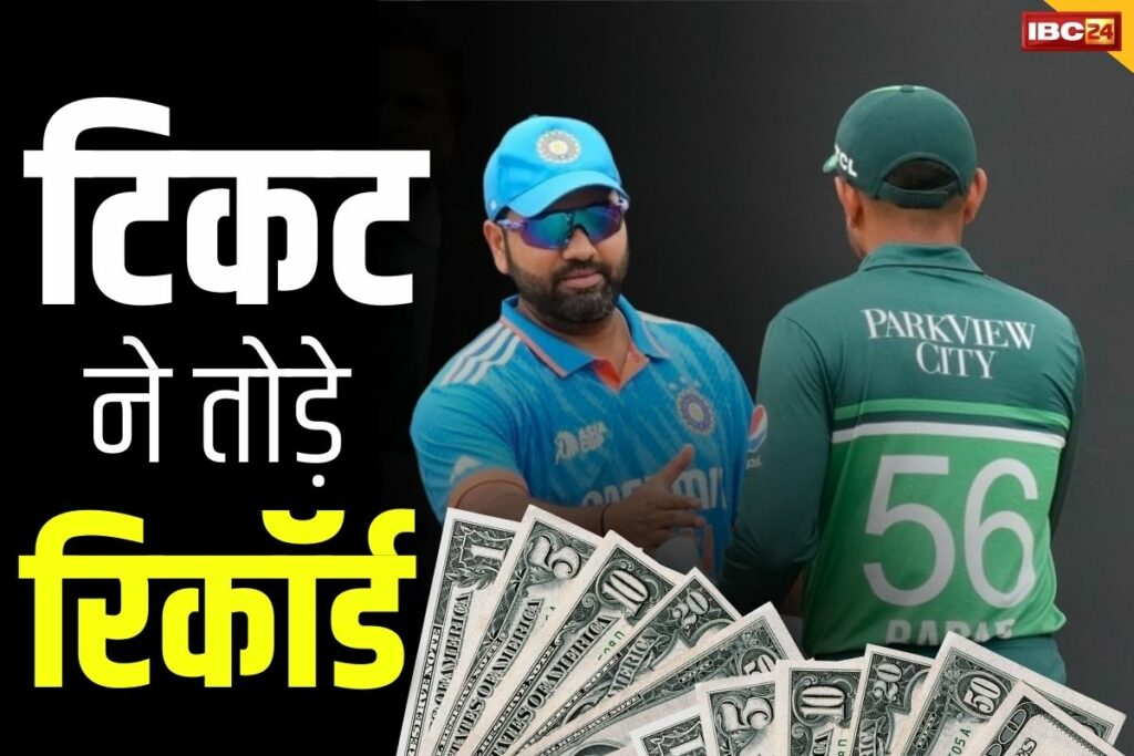 IND-Pak Match Tickets online