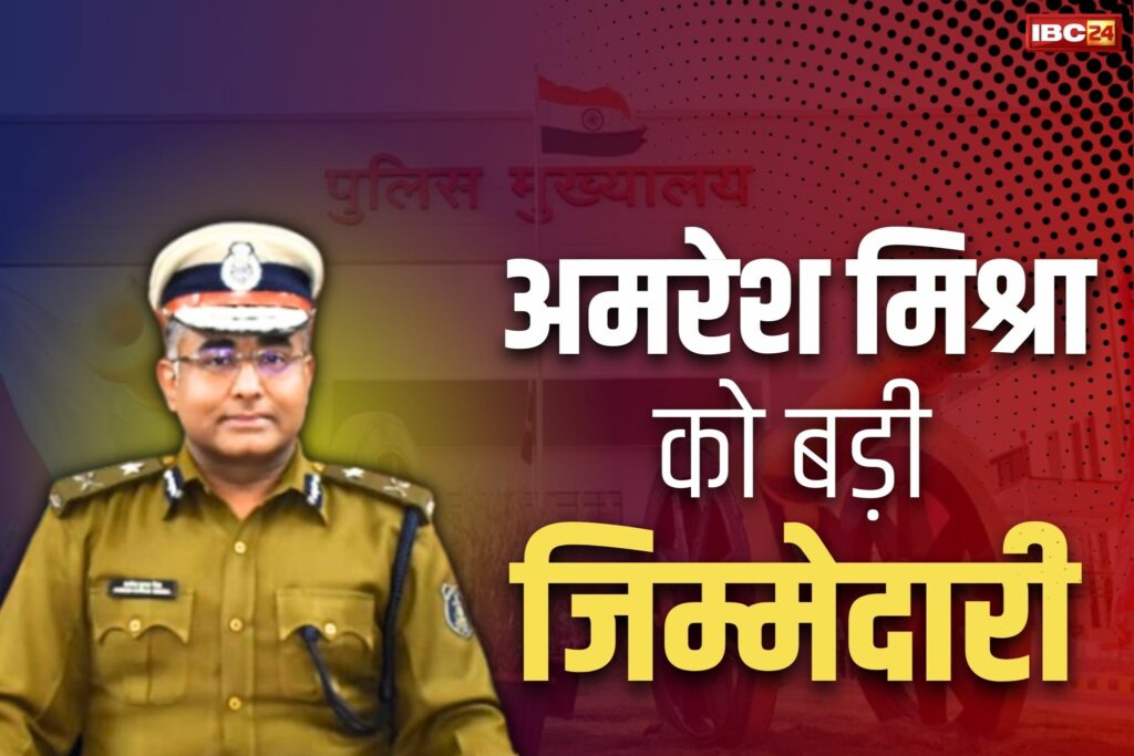 IPS Amresh Mishra News