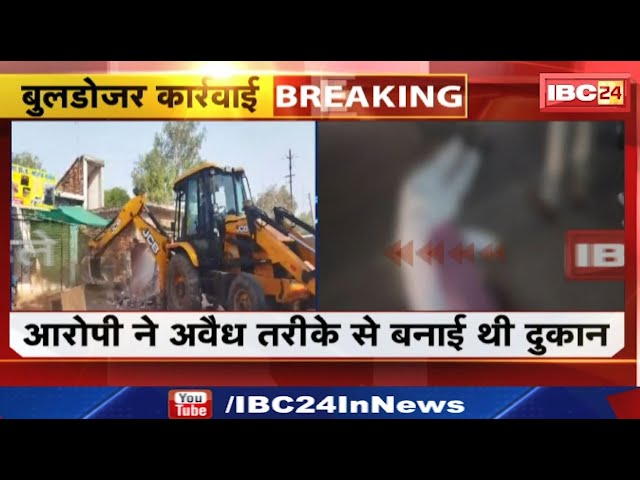 BSP Leader Mahendra Gupta Murder : आरोपी की दुकान पर चला बुलडोजर | अवैध तरीके से बनी थी दुकान