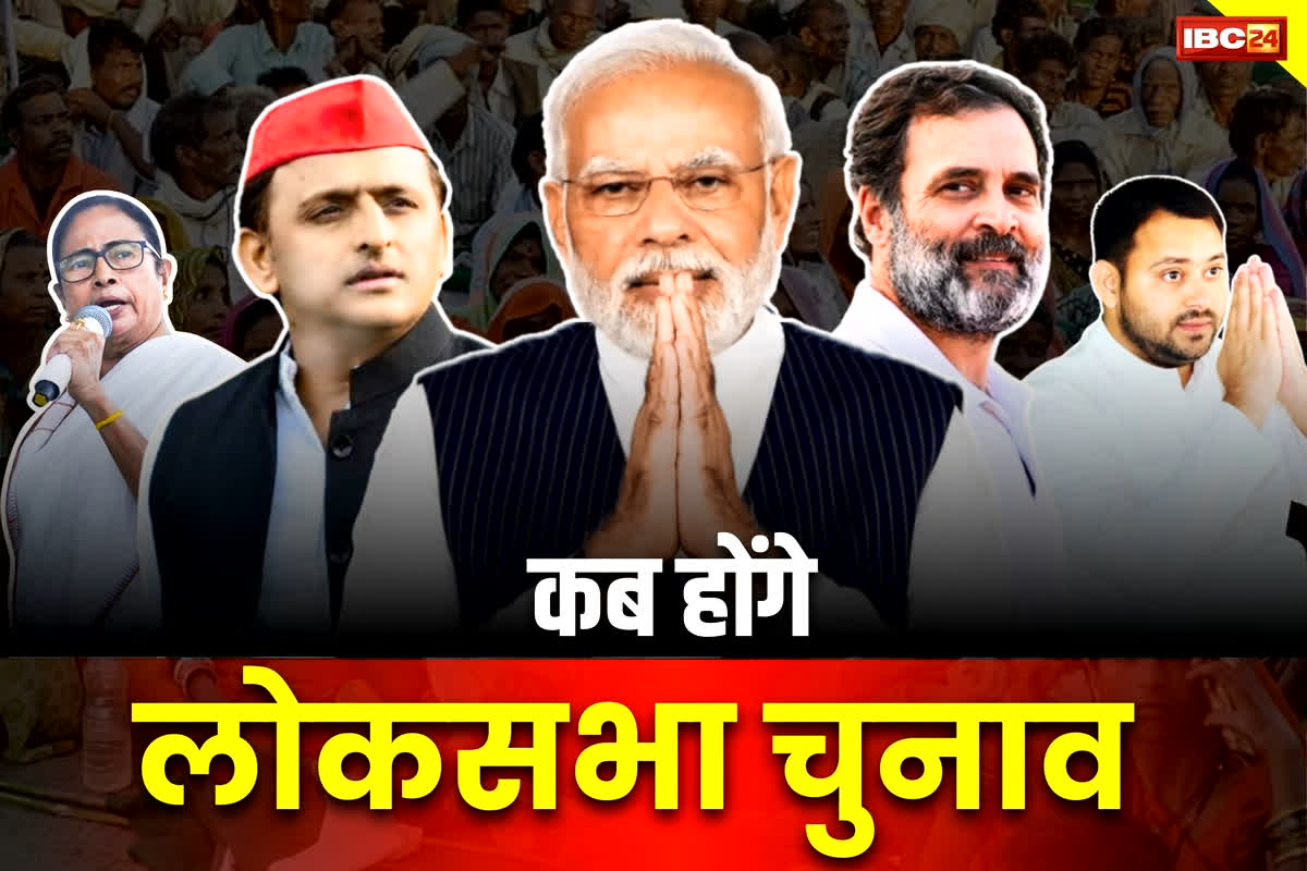 Election Commission Meeting: चुनाव आयोग की बैठक ख़त्म.. पूरी हुई समीक्षा.. जानें कब तक मुमकिन हैं देशभर में चुनाव..