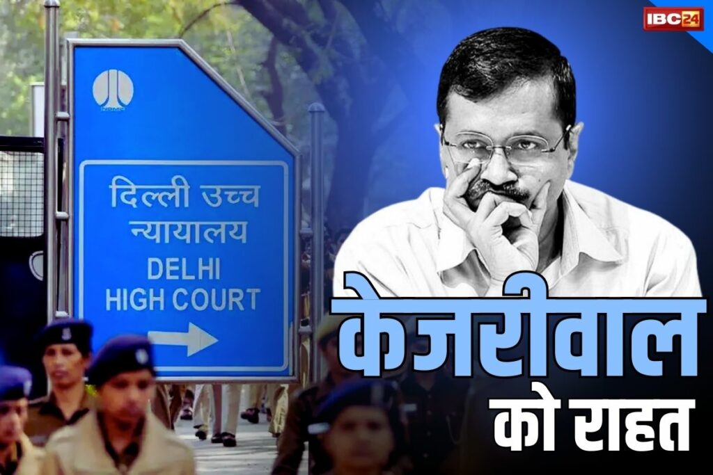 Kejriwal will remain on the post of Chief Minister