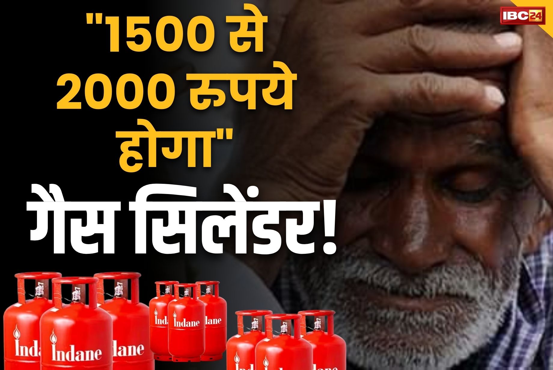 LPG Cylinder Latest Price: ‘गैस सिलेंडर के दाम हो जायेंगे 1500 से 2000 रुपये तक’?. आप भी पढ़े इस CM का सनसनीखेज दावा..